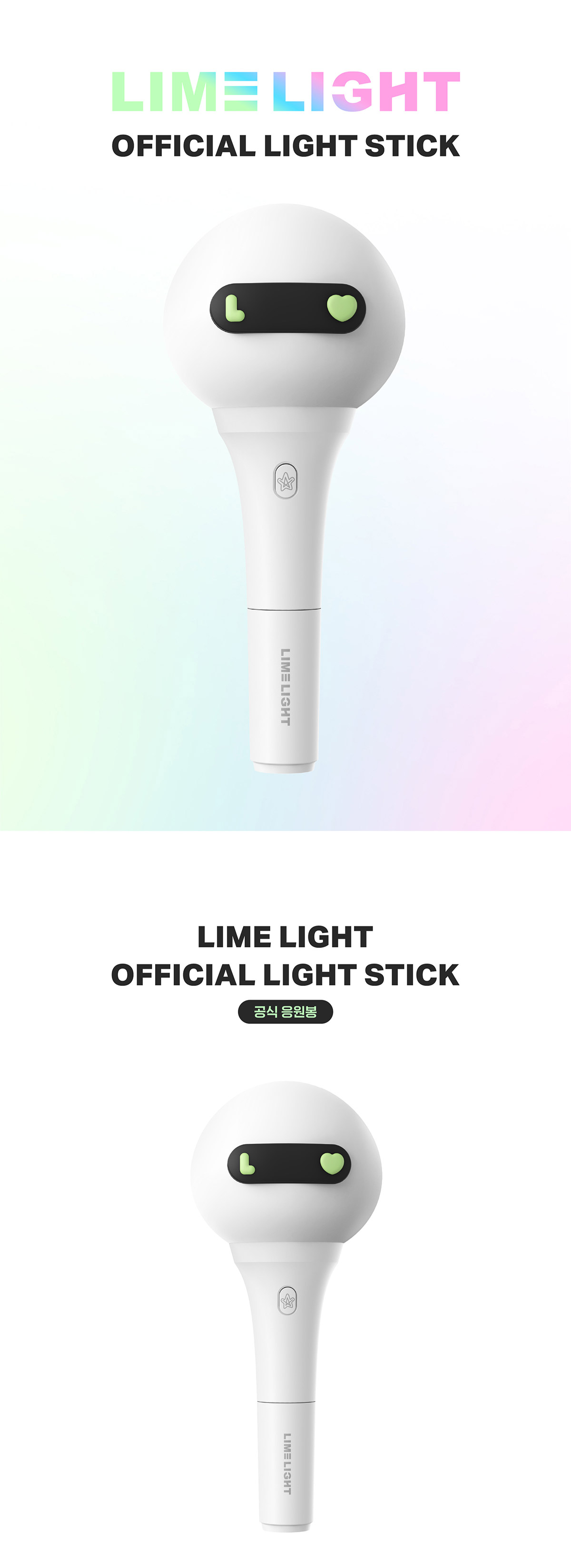 LIMELIGHT Official Light Stick